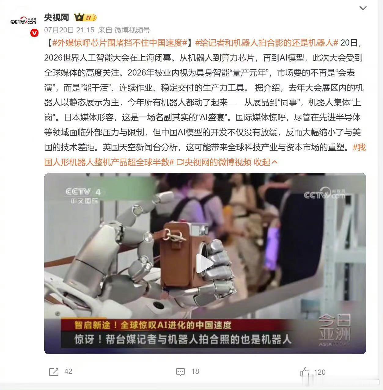 外媒惊呼芯片围堵挡不住中国速度半导体围堵喊得震天响，中国AI反而跑出了加速度，外