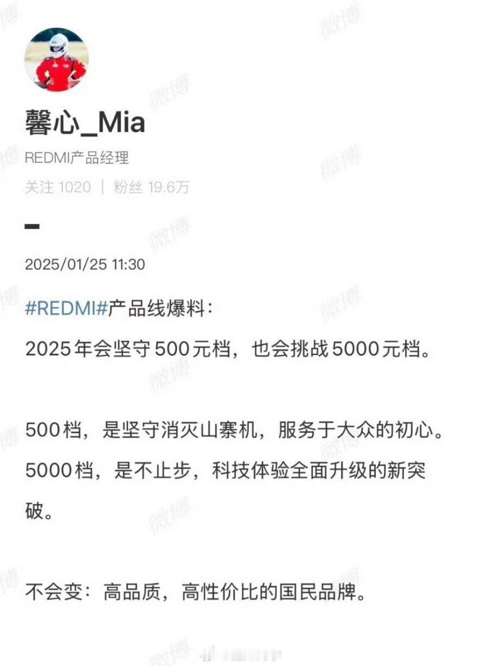 米冲高！红米将会冲击5000元的手机市场，这不是和大哥冲突了吗？会不会推出主打功