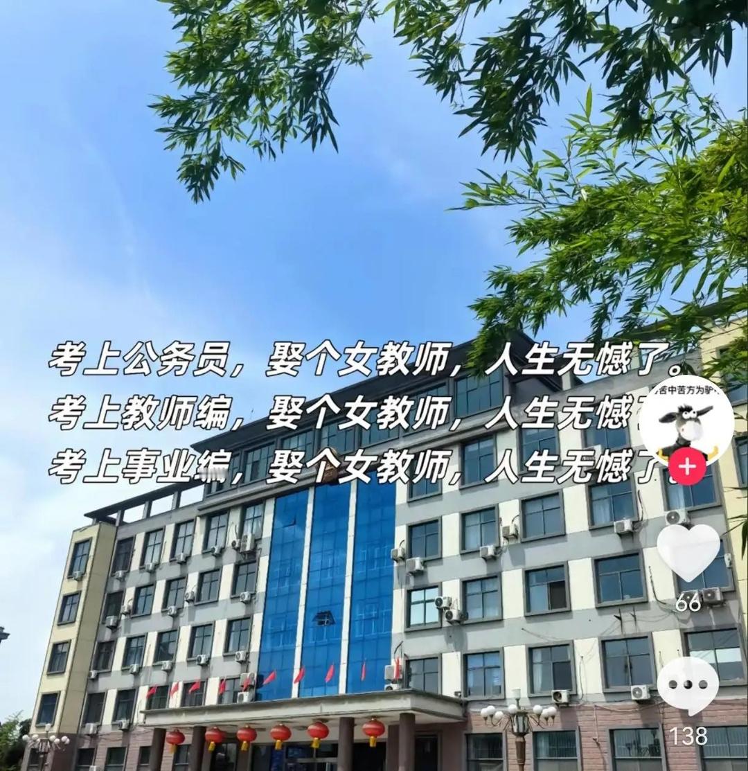 女生有编制在相亲市场是绝杀吗？ ​​​