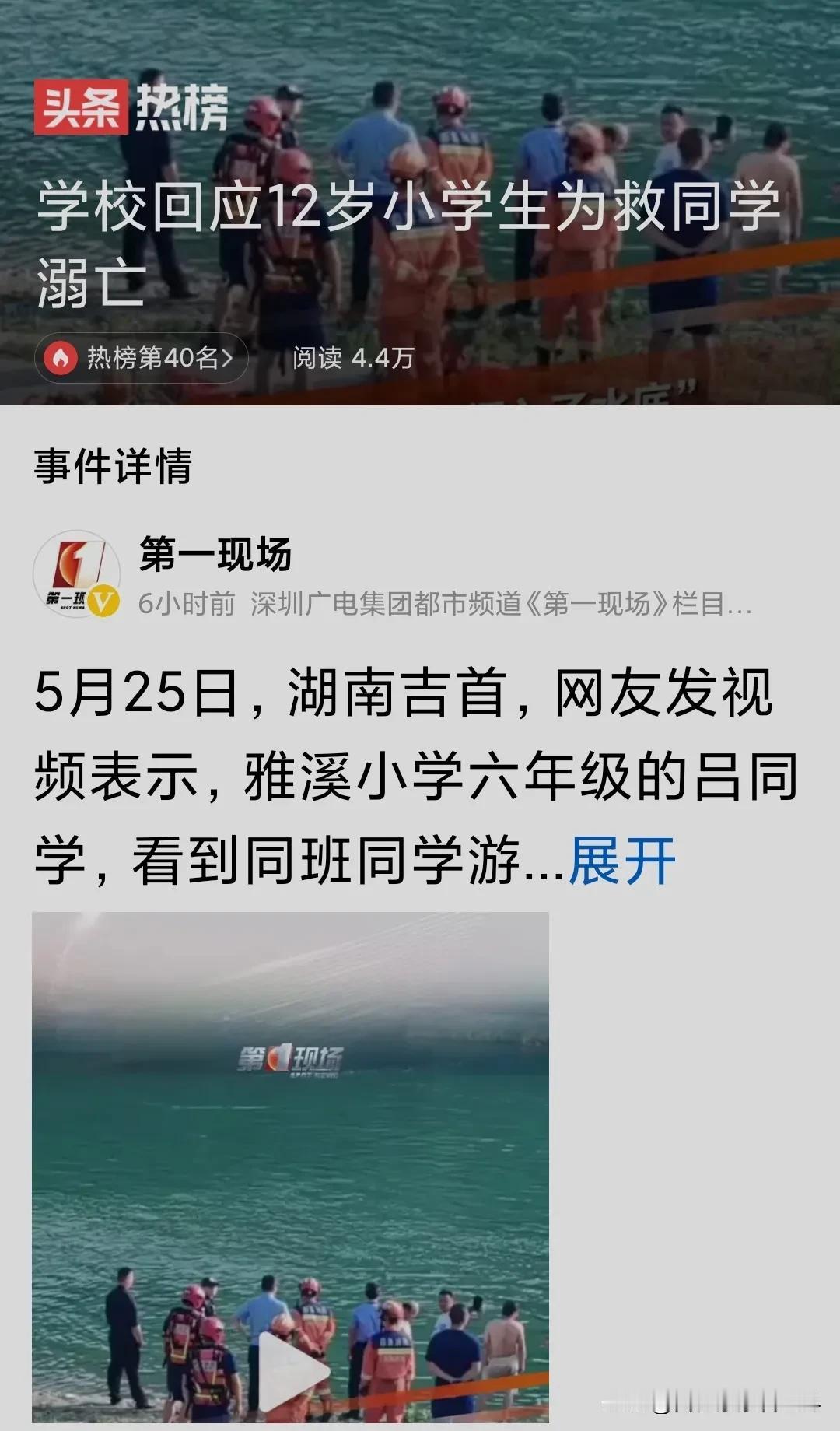 12岁的学生跳河里救人，太危险了，生还的机会肯定少。

专业的事还得专业的人来干