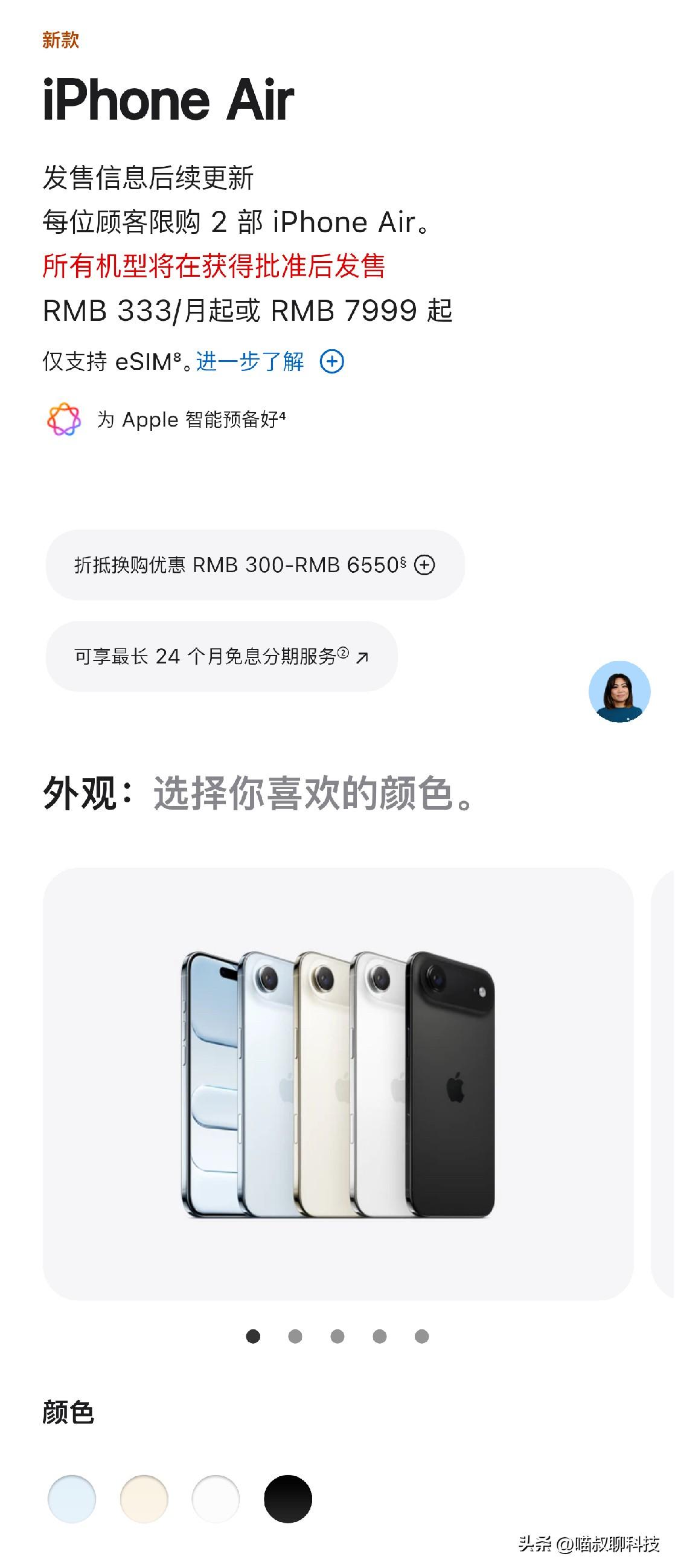iPhone Air 意料之中的意外！
从iPhone Air 确认只支持eS