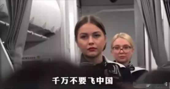 一位德国空姐说，“希望我们的航班不要去中国，不然我就辞职。”机长疑惑的问她，“你