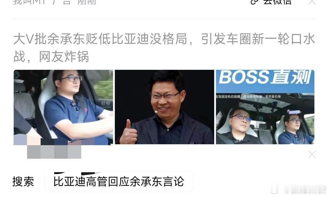 “华为卷价值，比亚迪卷价格”，余承东这一句话出口，再次引发全网议论。事件发酵了几