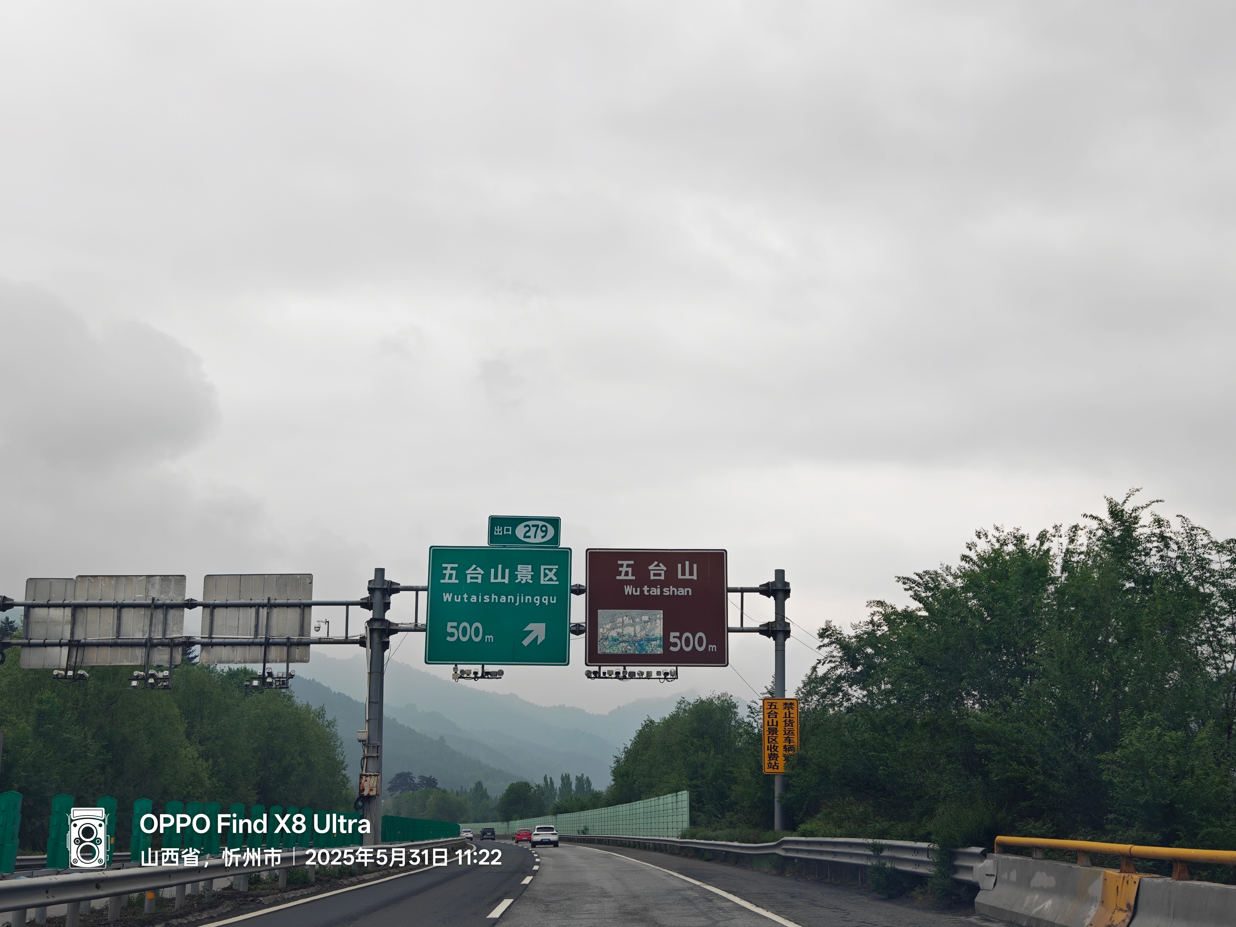 北京→五台山均速88km/h，60kWh跑了334.2km(行程2)能耗好像还阔