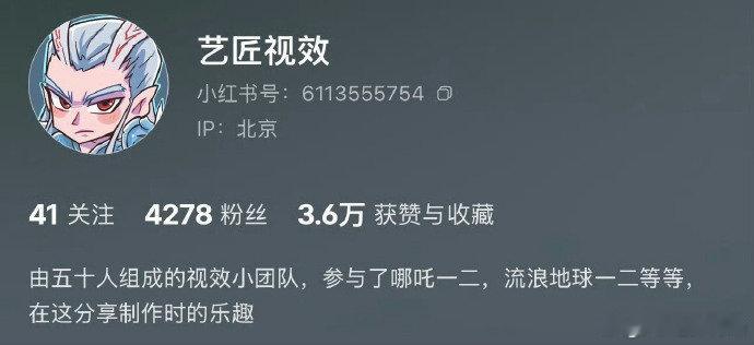 功夫女足视效团队做过流浪地球和哪吒兼具宏大科幻与国风奇幻制作经验的团队，操刀功夫