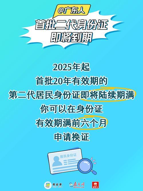 用了20年的身份证马上到期了，就下个月，这几天想着赶紧去办，可是对身份证更换的流