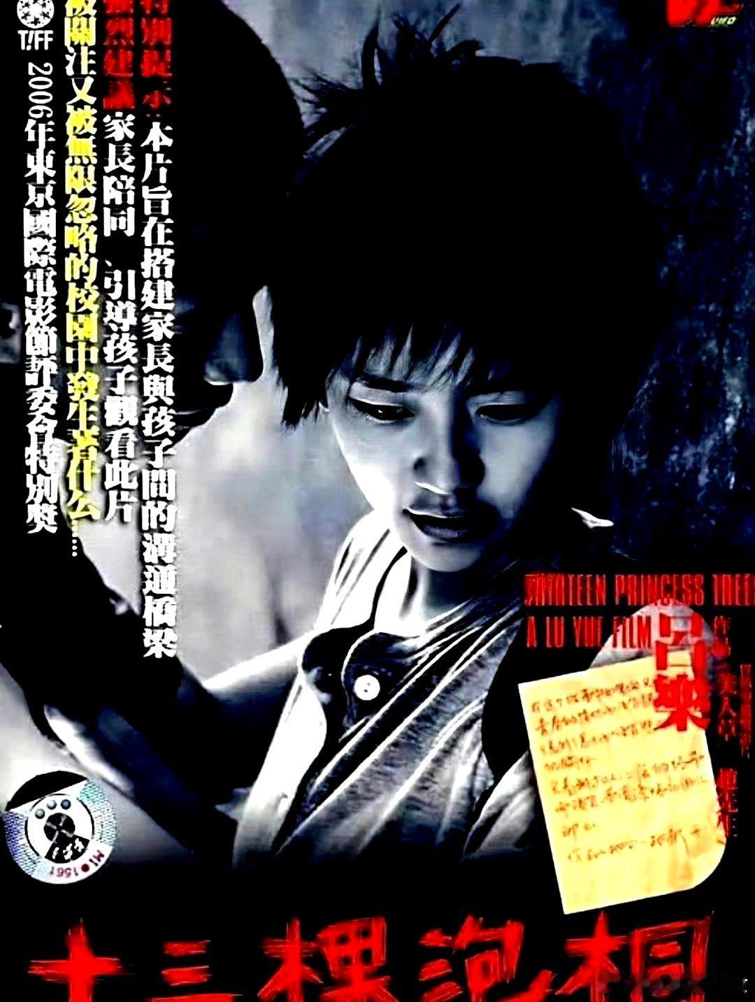 电影海报：李乃文，冯文娟，张峻宁，谭凯，姬他，赵子琪主演《完美受害人》。杨泷杰导