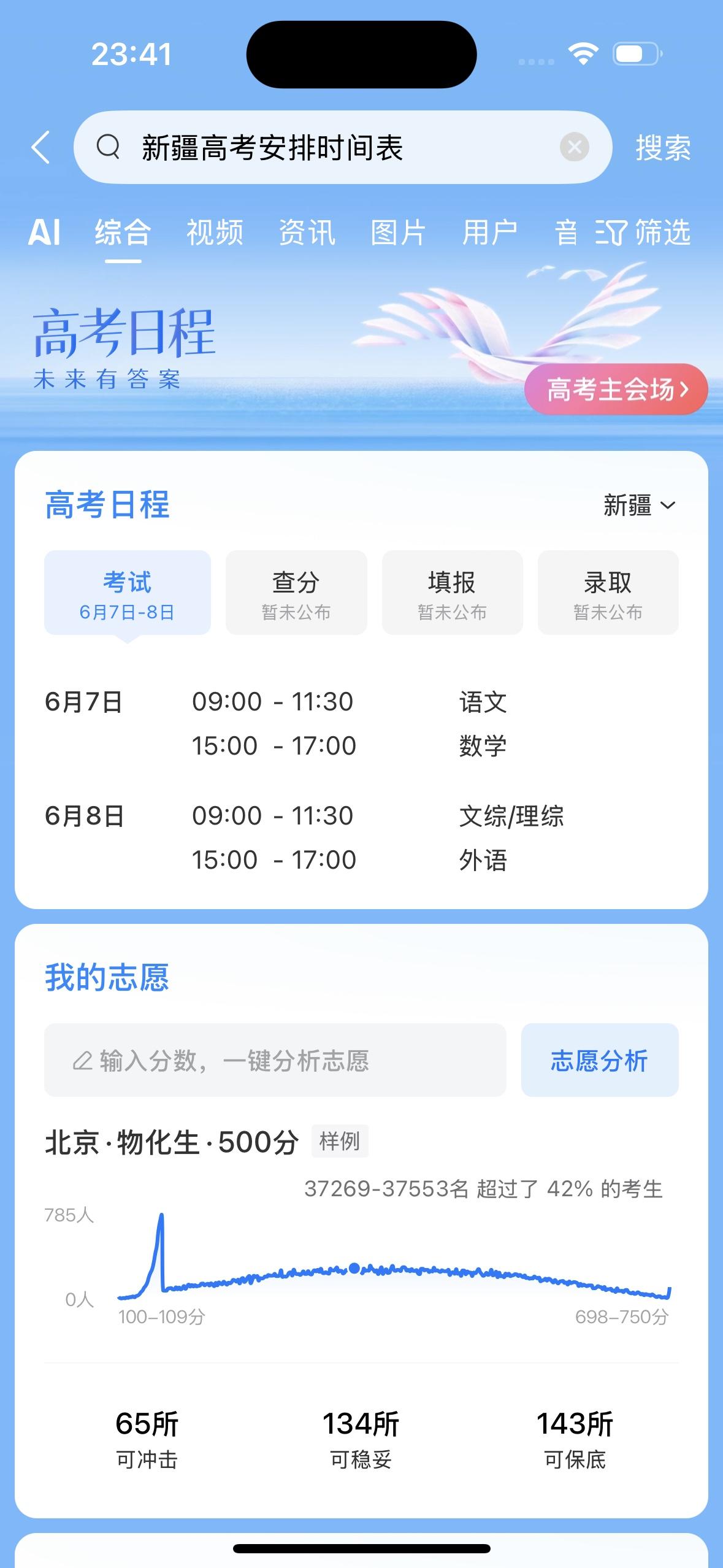 今天是一年一度的高考日！

        深深地祝福参加高考的小伙子、丫头子金