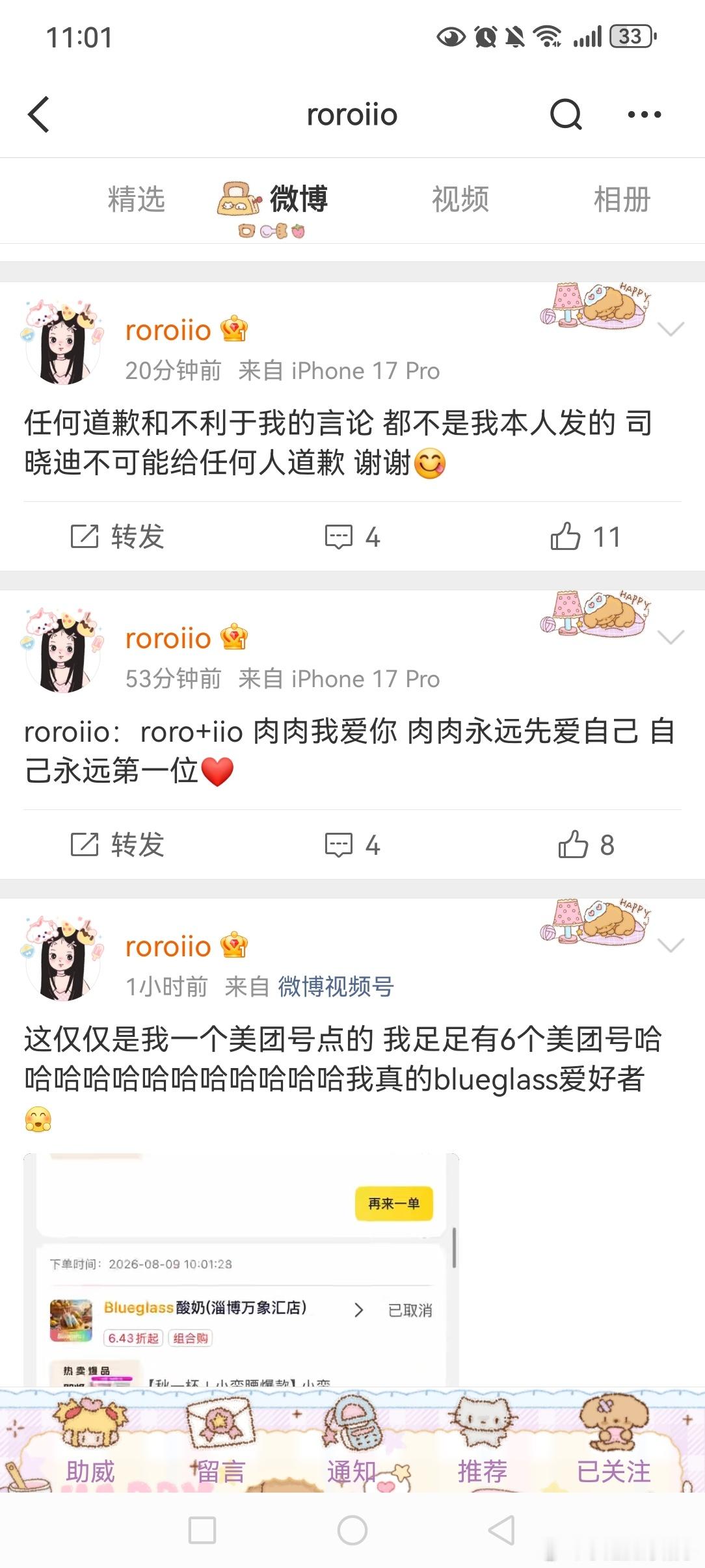 司晓迪否认蹭鹿晗流量司晓迪主打一个不惯着，直接回怼梦女