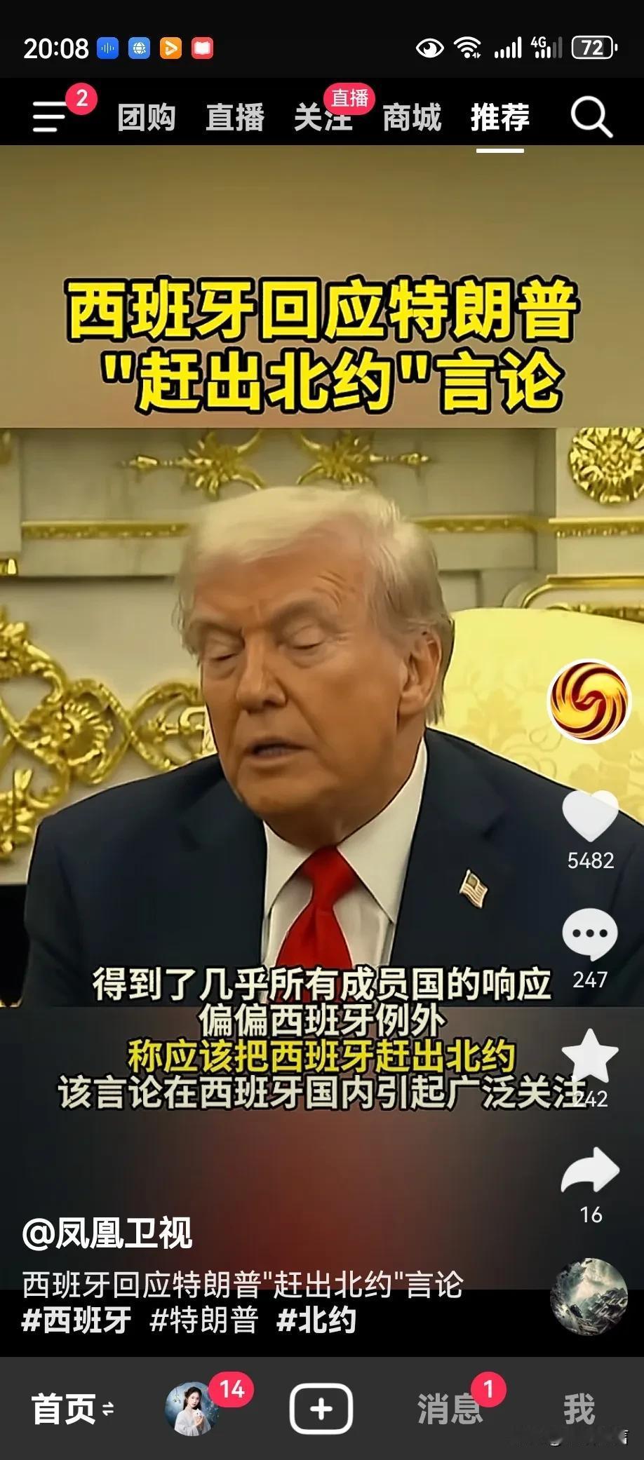 特朗普威胁西班牙，西班牙直接不给特朗普面子，对特朗普进行回击！

西班牙现在也不