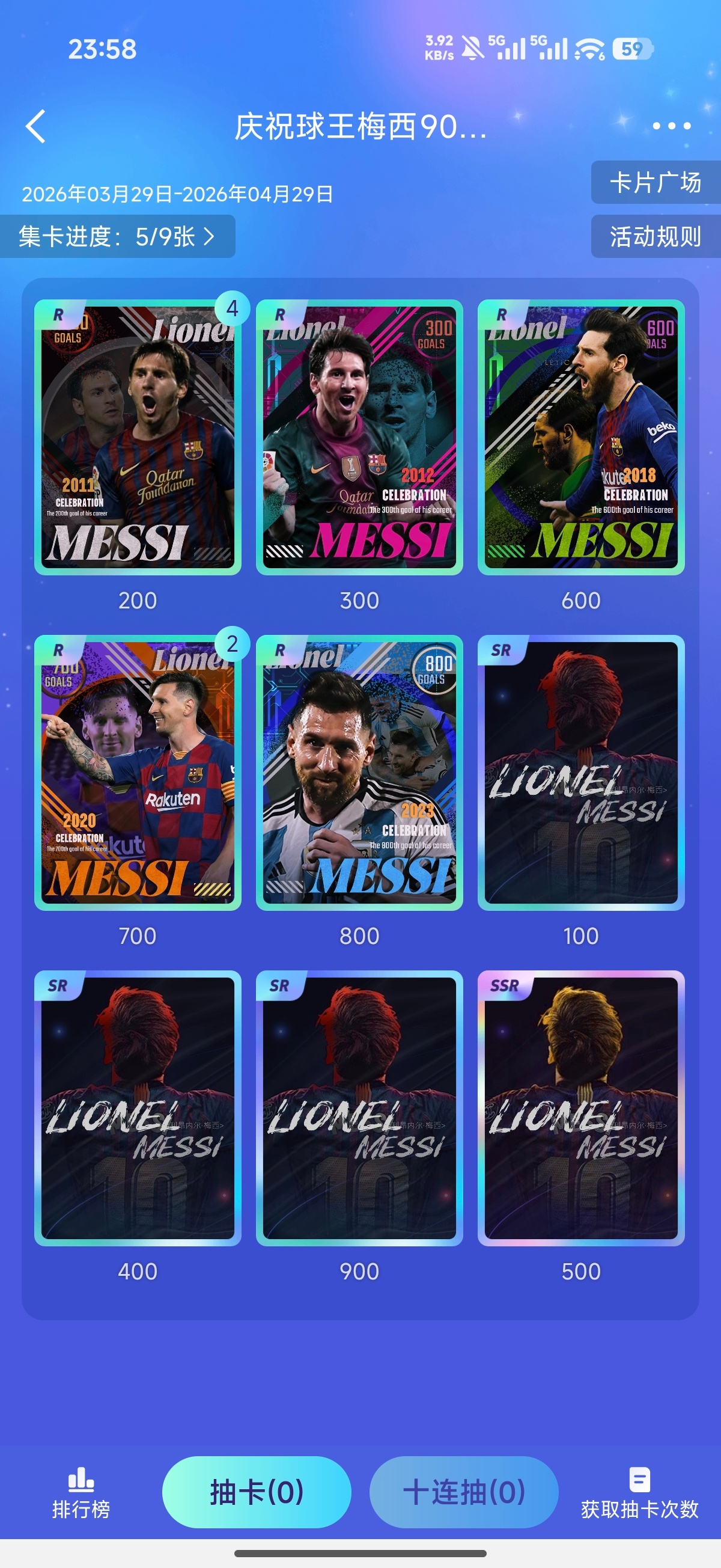 梅西生涯900球这些卡面设计好帅🤩👍来自