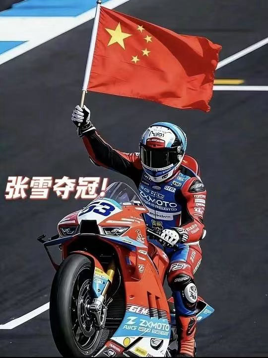 张雪机车夺冠是一个中国奇迹张雪的历程真的是一部奋斗史 循环播放张雪机车冲线的视频