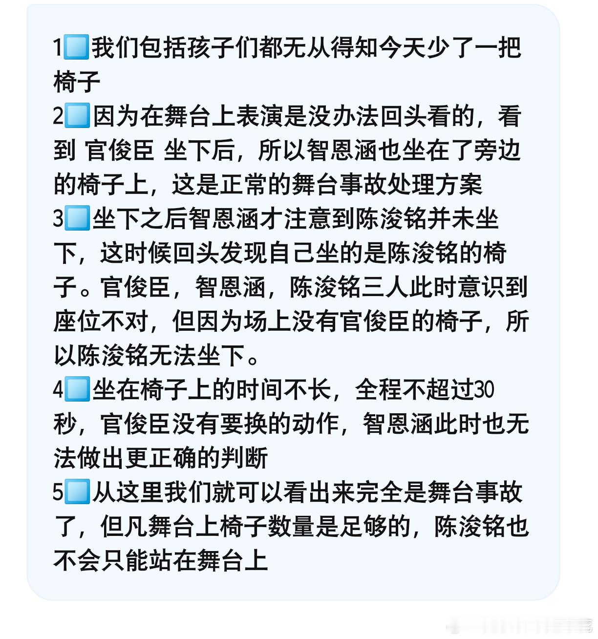 智恩涵粉丝澄清 