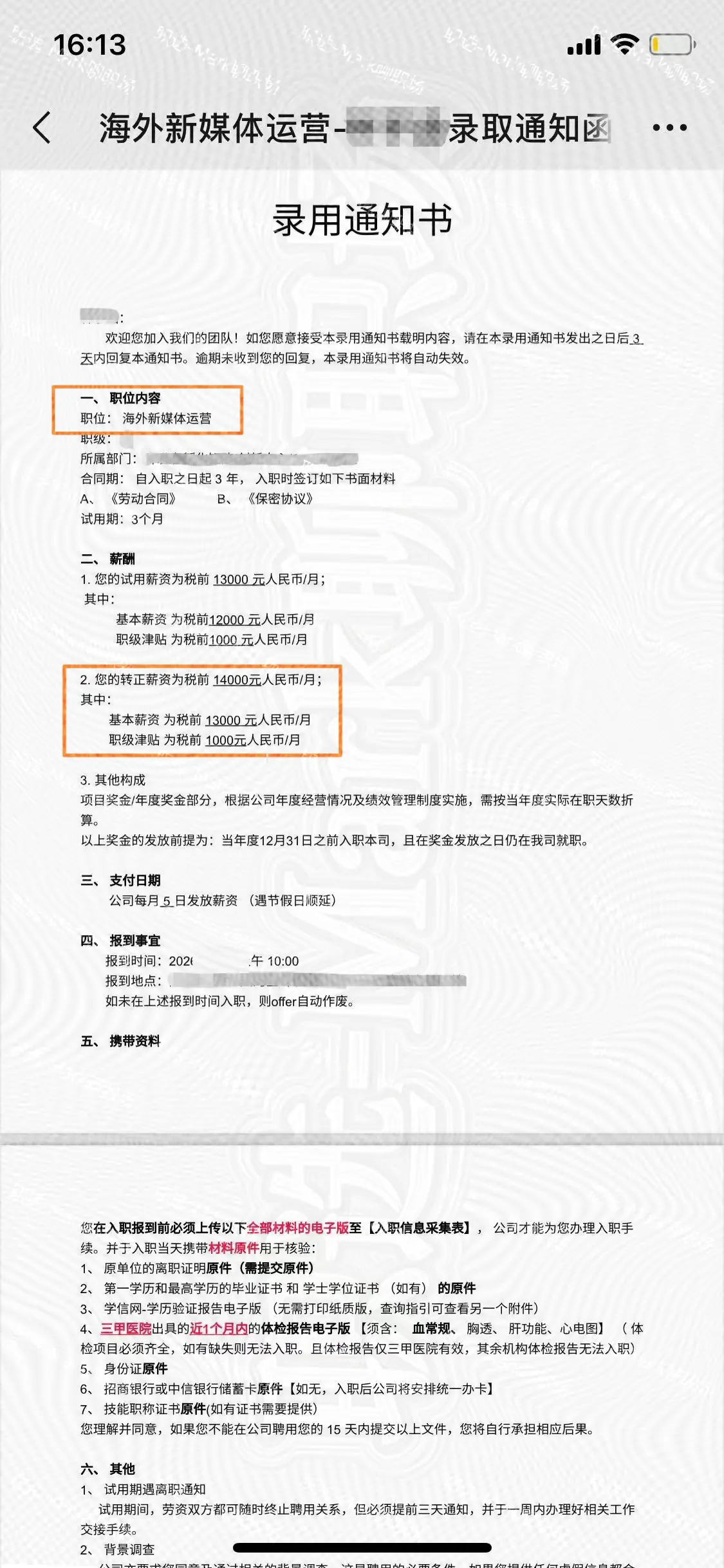 转行成功 拿下知名科技公司出海新媒体运营。恭喜学员转行成功、拿下知名科...