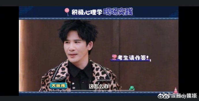 大张伟上综艺被选手攻击 笑晕！大张伟的梗密度直接卷疯全场，选手们跟不上节奏只能开