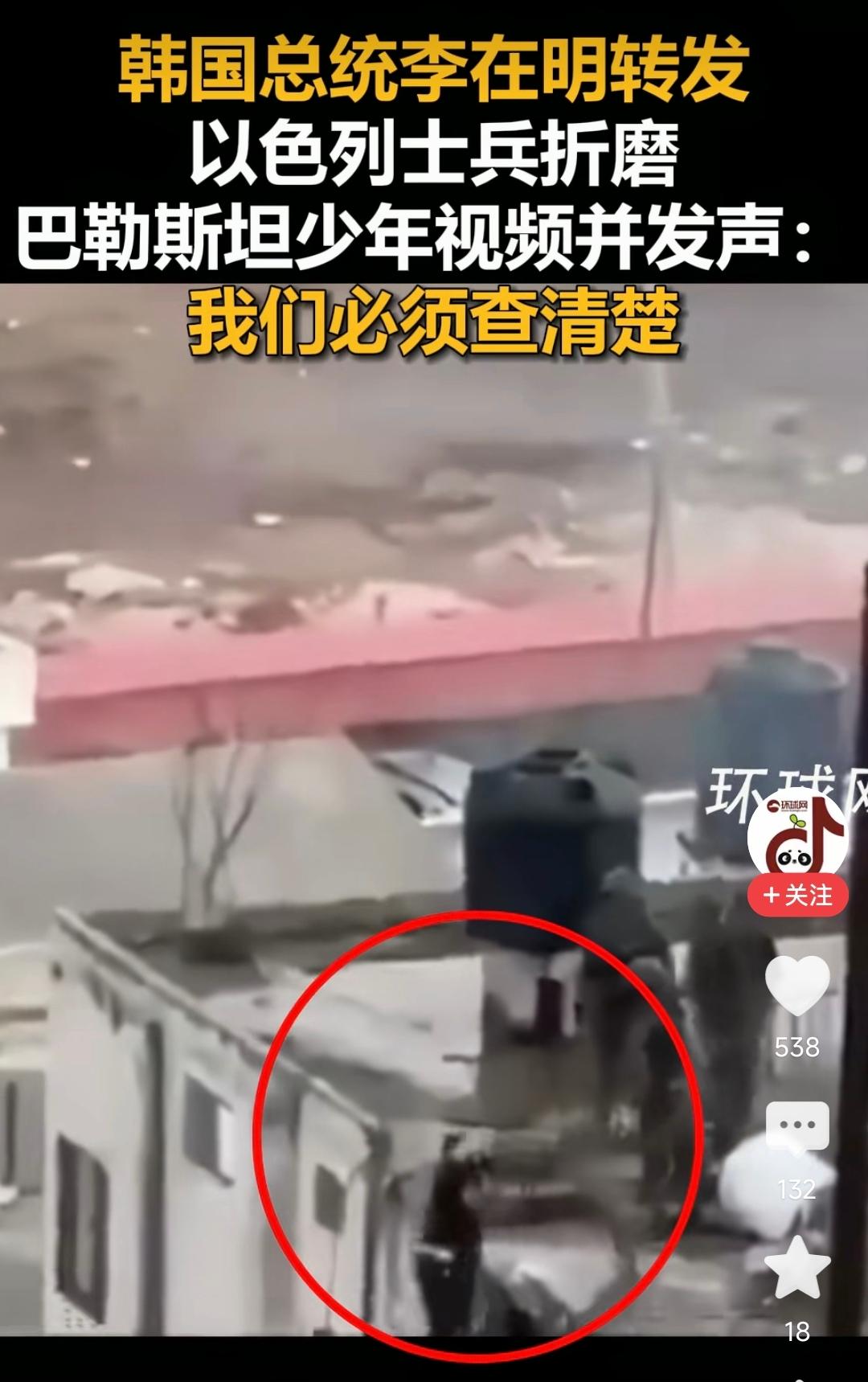 简直是“丧心病狂”！4月10日，韩国总统李在明转发了一段视频，视频内容是以几名色