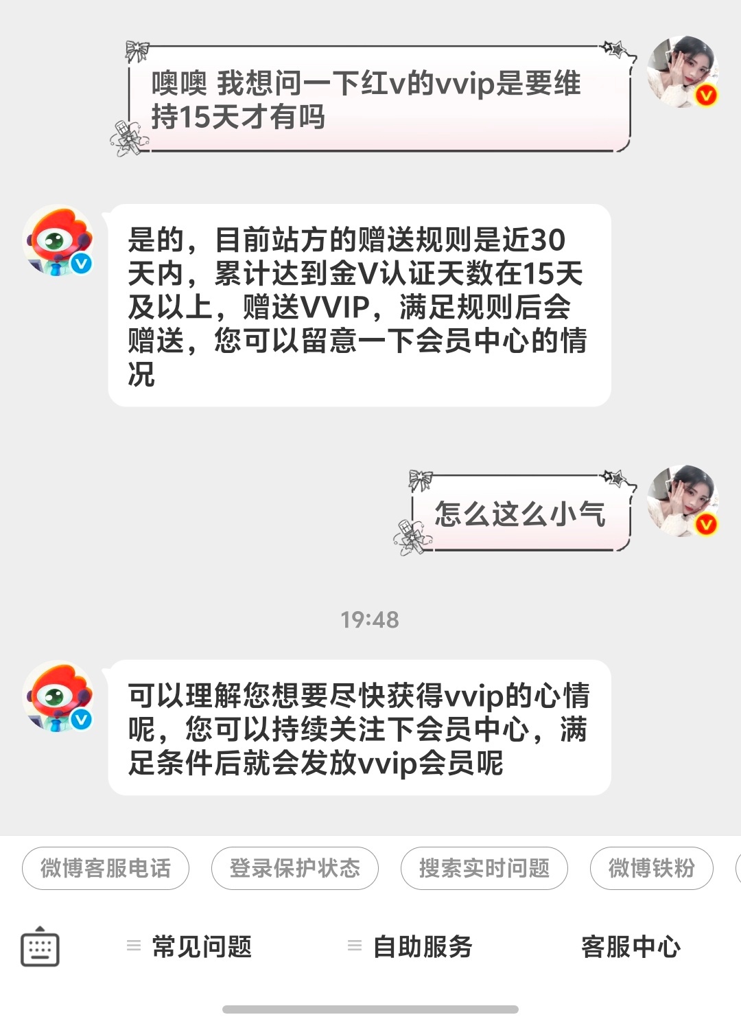 太小气了 