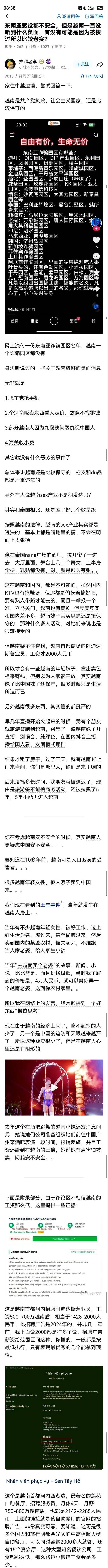 听说越南旅行圈里，流传过这么一桩奇案。
一辆长途大巴正在公路上晃悠，车里闷热，有