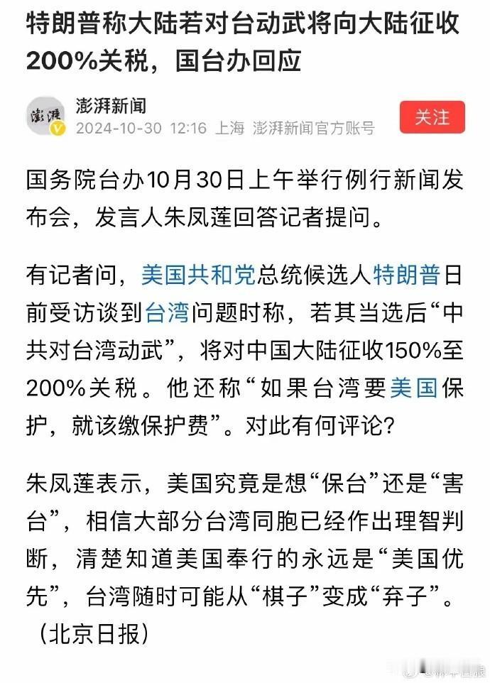 川普在开价，折合一下，跟希拉里说的一万亿美元差不多。