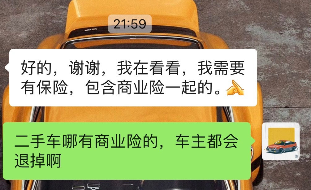难受😣二手车哪有商业险啊[苦涩]这个我真无能为力。 ​​​