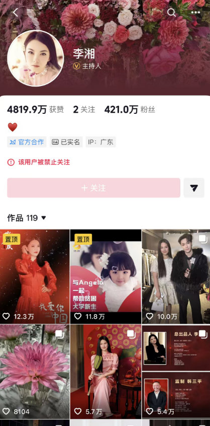 李湘平台限制李湘被各平台禁止关注李湘全平台被禁止关注，她怎么了？最近的动态也很少