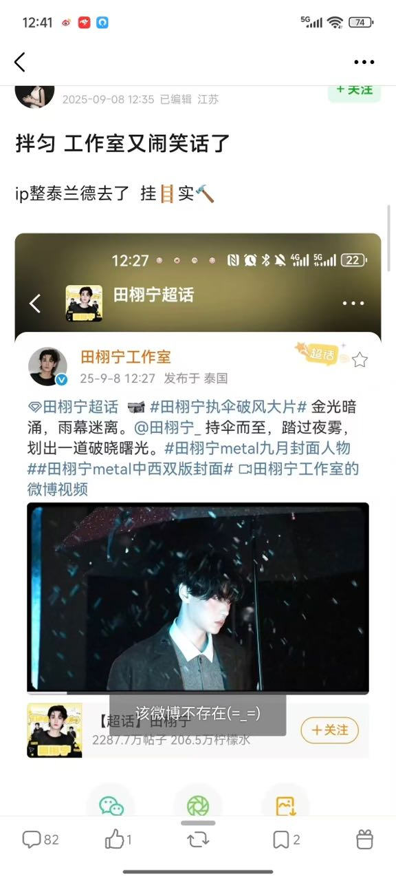 田栩宁执伞破风大片工作室泰国闪现上海！！😆 ​​​