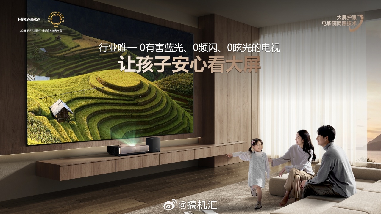 海信激光电视探索x1行业唯一0有害蓝光，0频闪，0炫光的电视。好看更好装，影院级