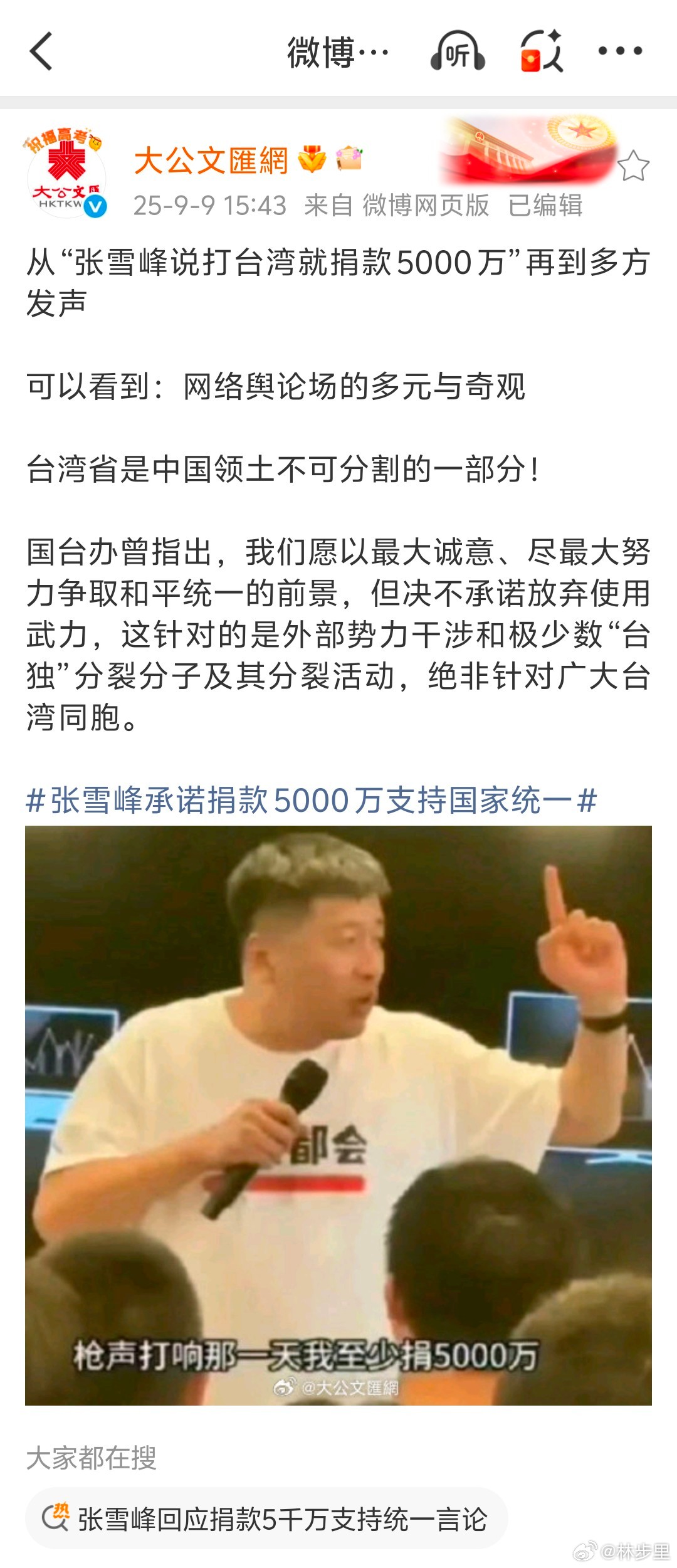 大象新闻的图，有的已经开始夹了。根本见不得光，堂堂一介地方大媒体，居然说的理直气