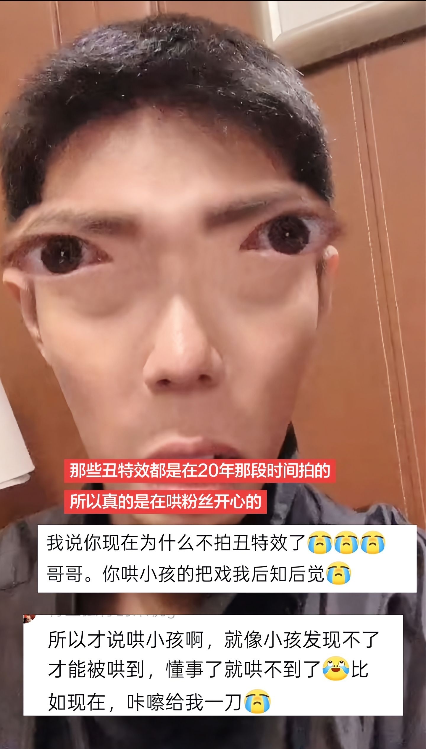 原来是哄我们的小把戏
