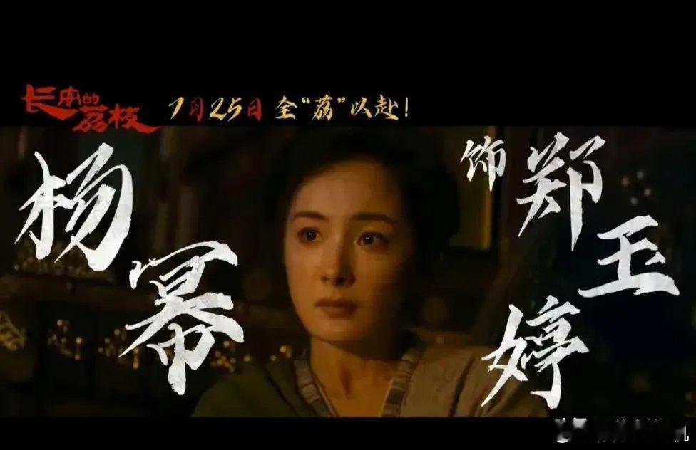《长安的荔枝》官宣了，所有人都在注意特出杨幂，难道真的无人在意庄达菲的资源好到一