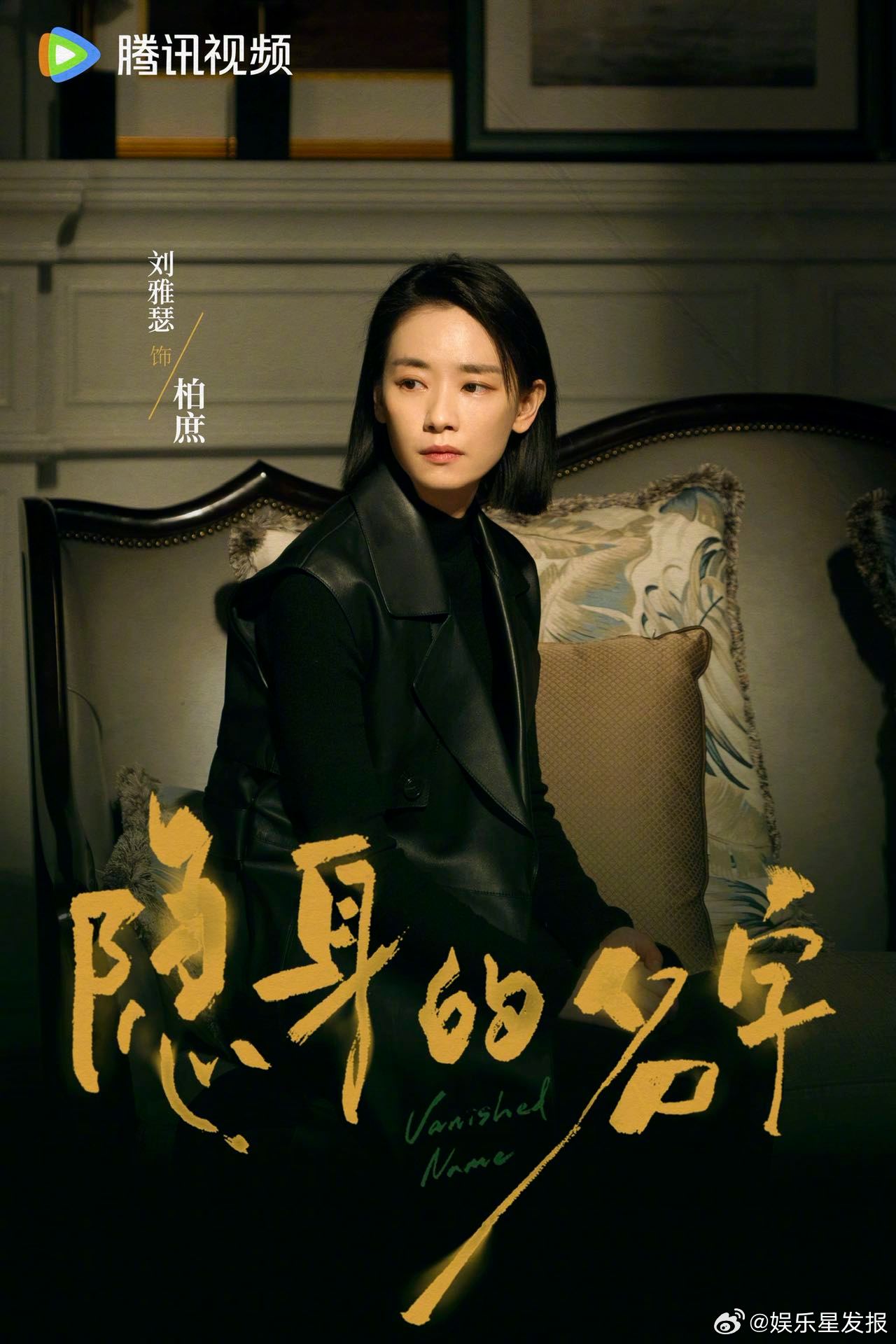 倪妮刘雅瑟三搭演闺蜜隐身的名字定档终于等到领衔主演电视剧隐身的名字定档啦！杀青预