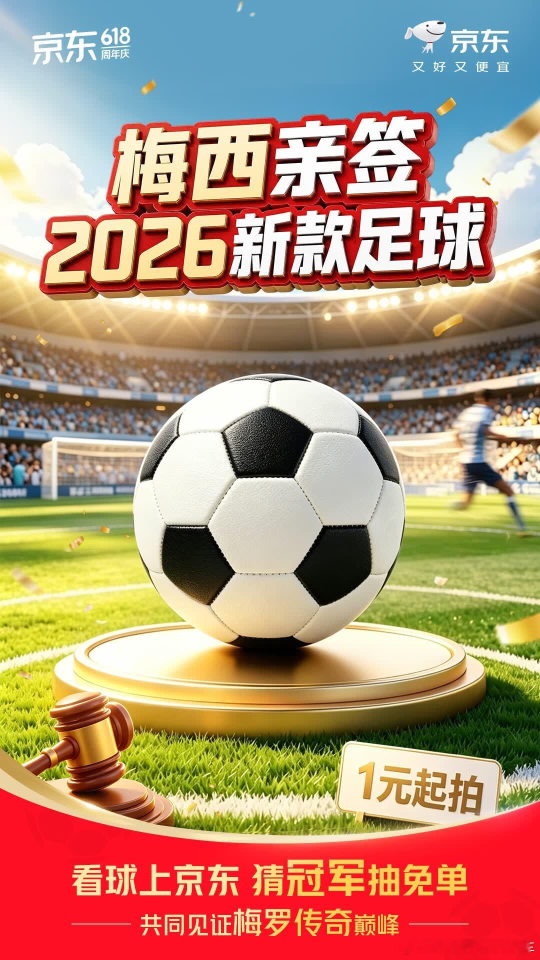 梅西与中国球迷的双向奔赴梅西C罗粉丝速来集合！超低门槛拿下收藏，JD放大招了，1
