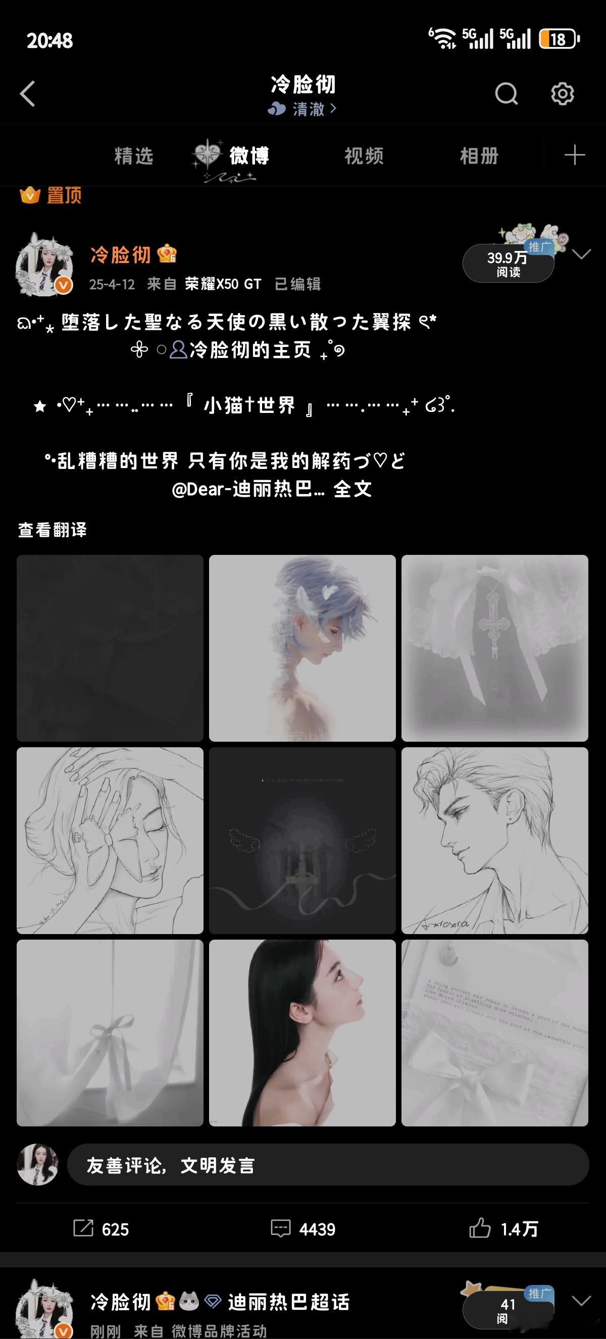 嗯？未免看的太清晰了吧 ​​​