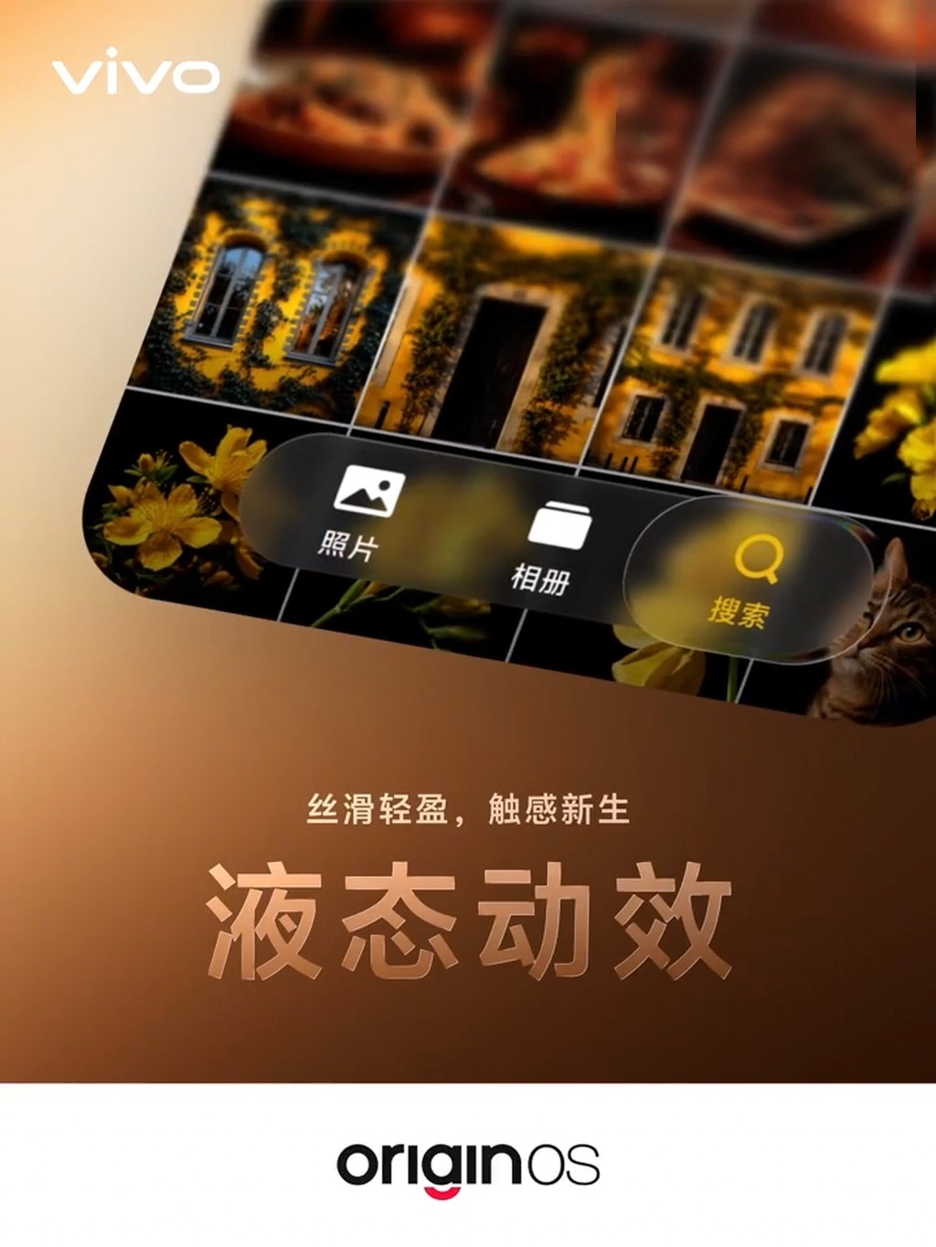 OriginOS 7最新曝光都看了么？[doge]全新的“液态”动效，加上是蓝厂