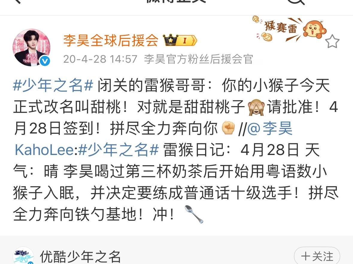 哦～原来20年就有甜桃了啊 ​​​