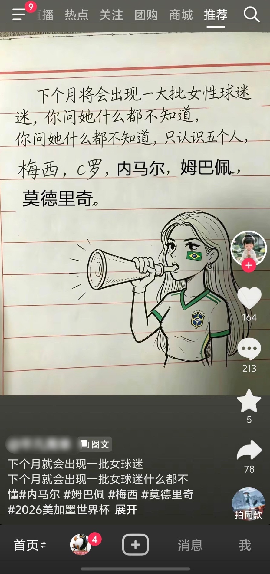 何意味 