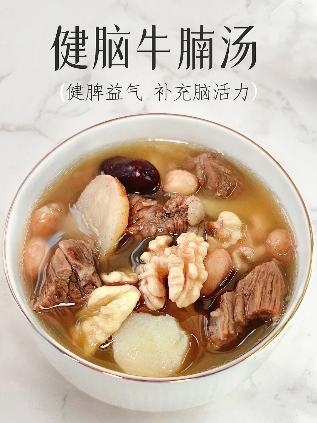 熬夜用脑过度 记性差 时常煲个大脑活力汤