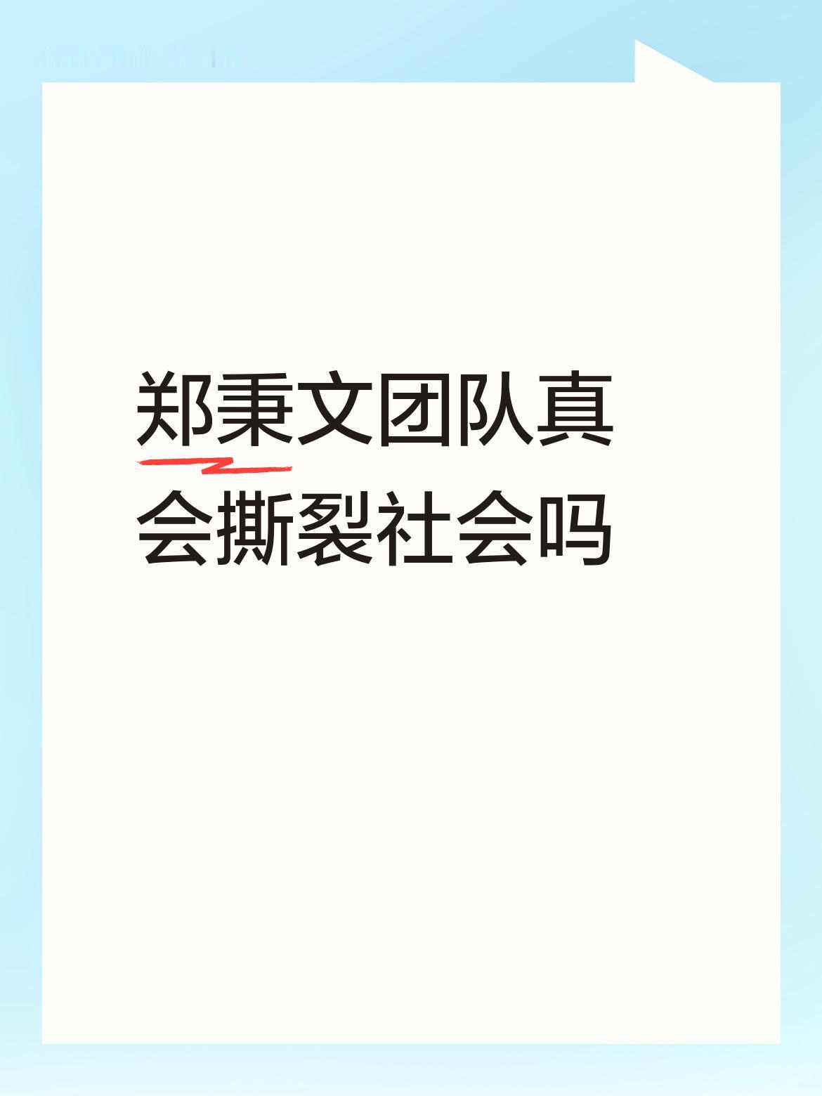 个人认为不会

为什么？简单来说就有三条根本性的理由

第一条是全社会上上下下，