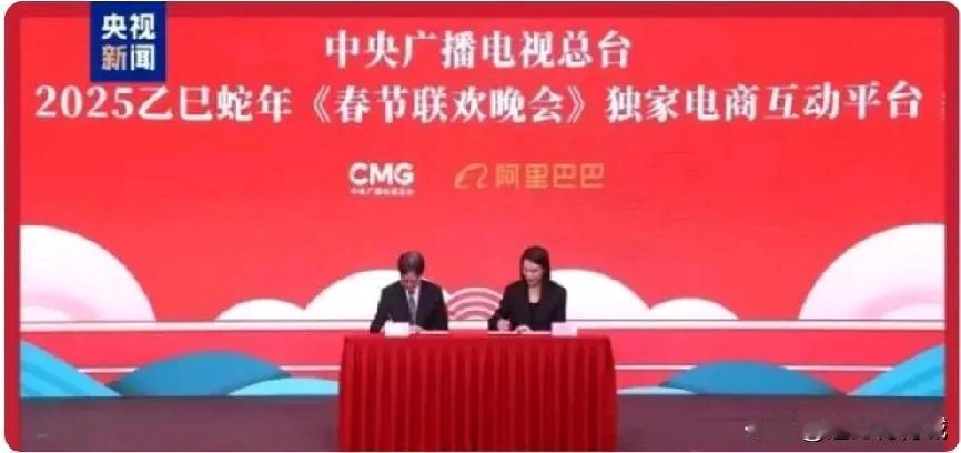 铁打的春晚，流水的赞助商！
阿里巴巴第4次独家赞助央视春节联欢晚会！此前3次分别