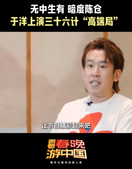 朱迅于洋玩游戏把三十六计全使上了过年的气氛被他俩拿捏了！玩游戏全程不按套路来，心