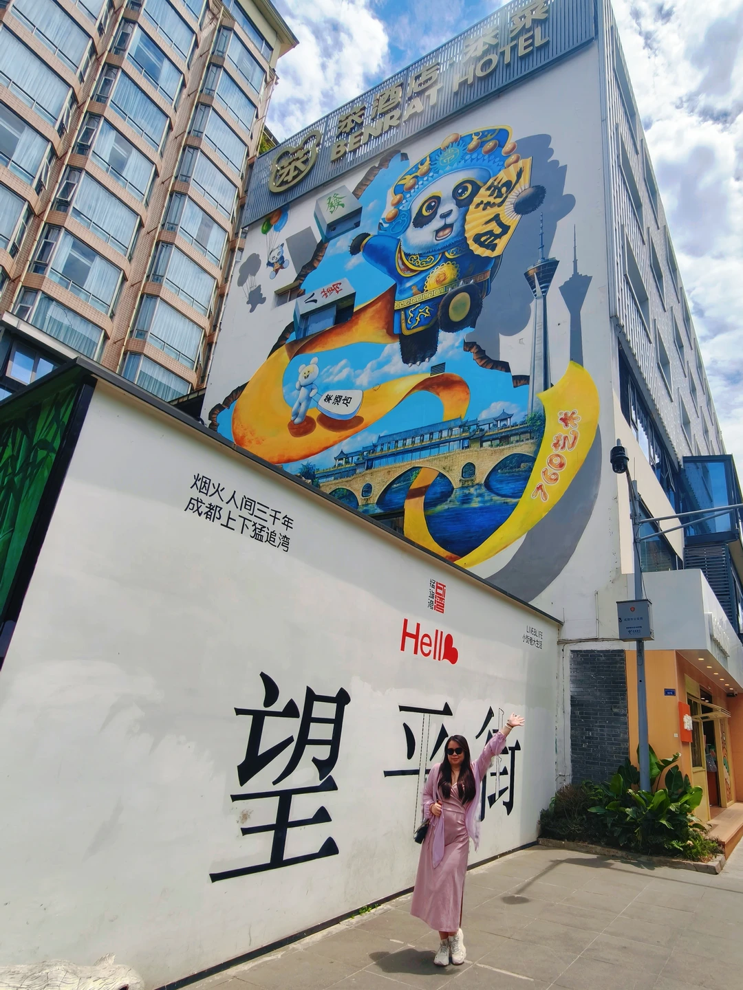 成都2天1晚懒人攻略！笨酒店住得也太舒服了