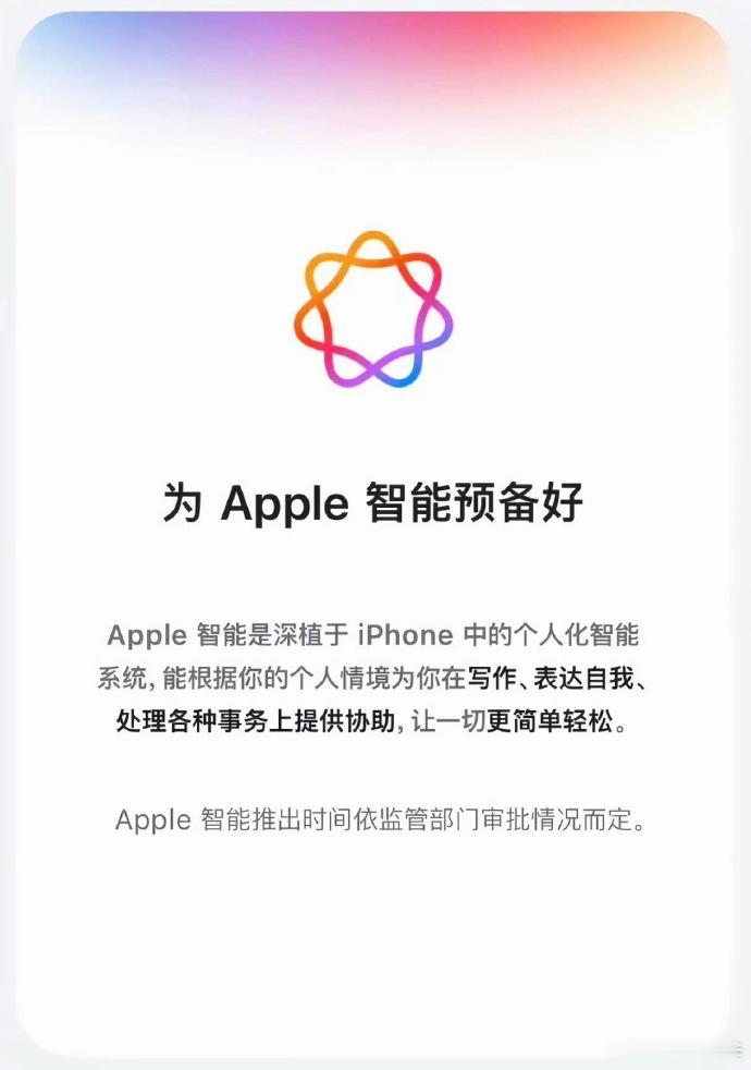 中国用户终于迎来满血iPhone 重磅落地！国行iPhone正式迎来完整体原生A