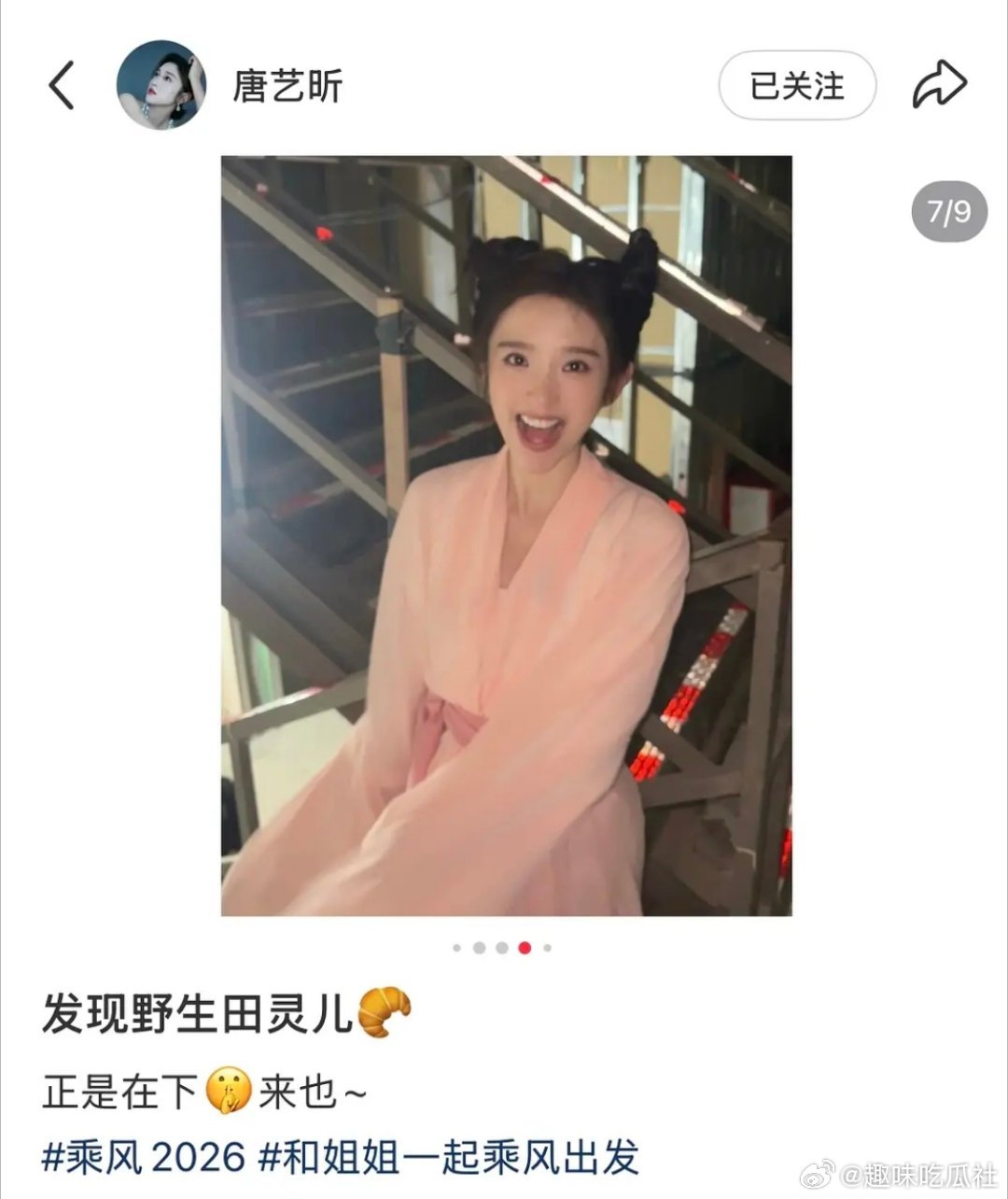 唐艺昕这张图是不是忘记点live就发出去了 