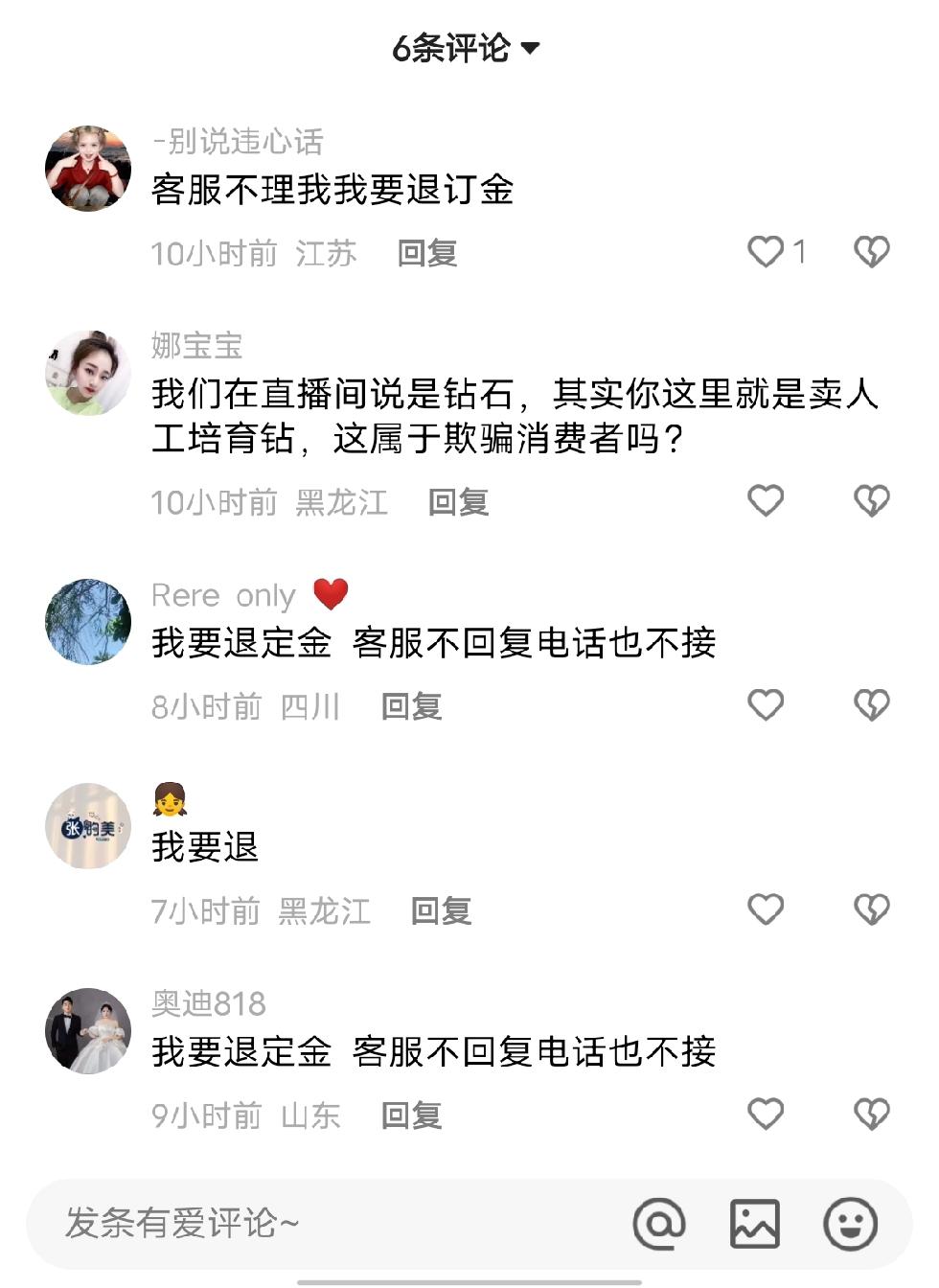 那么多我要退定金，到底是怎么回事？
难道网上购物没有流程吗？刚买完就退，还咄咄逼