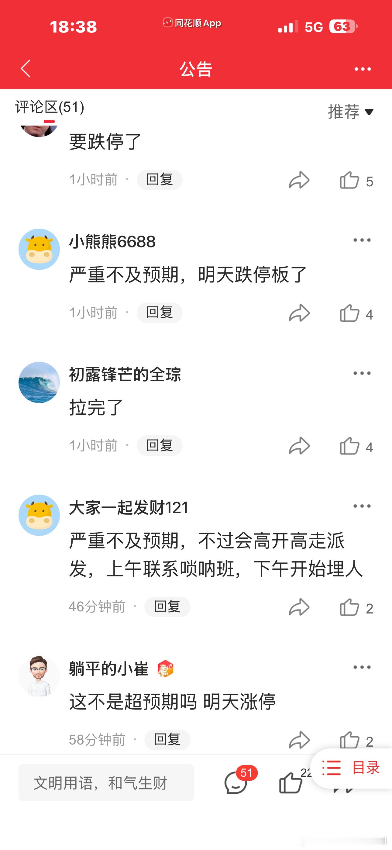 现在的评论区浅一色都是这个啥时候有过这么整齐的评论？ 