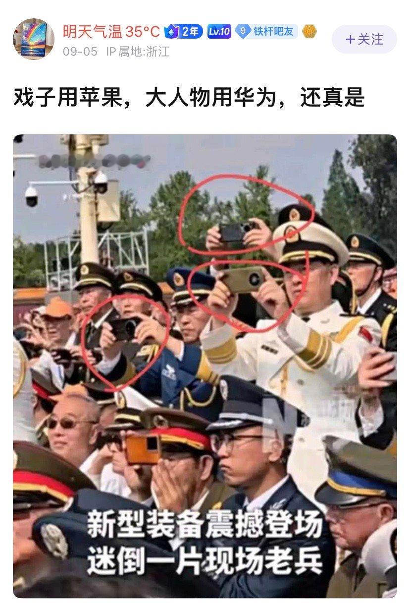 鸿蒙系统出来后，华为手机在体制内的优先级应该更高了。 ​​​