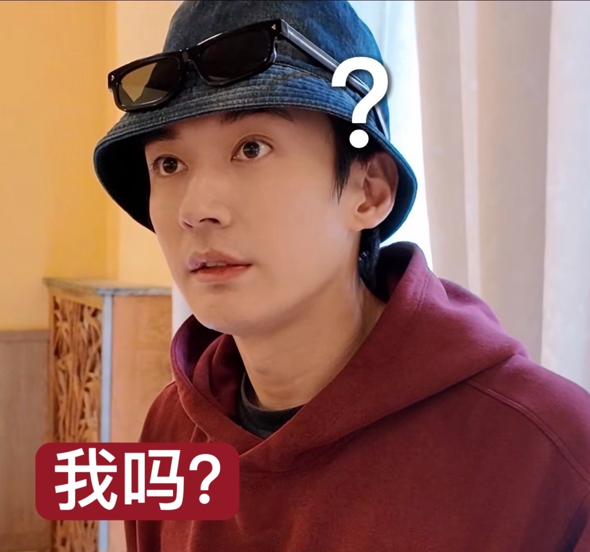 问号也好玩 