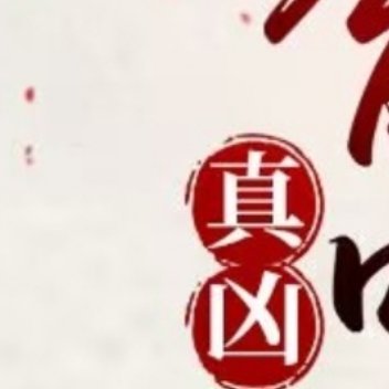☪︎⋆有两天没推文了，今天给大家分享一本🌷《真凶竟能听到我的心声》    🌙