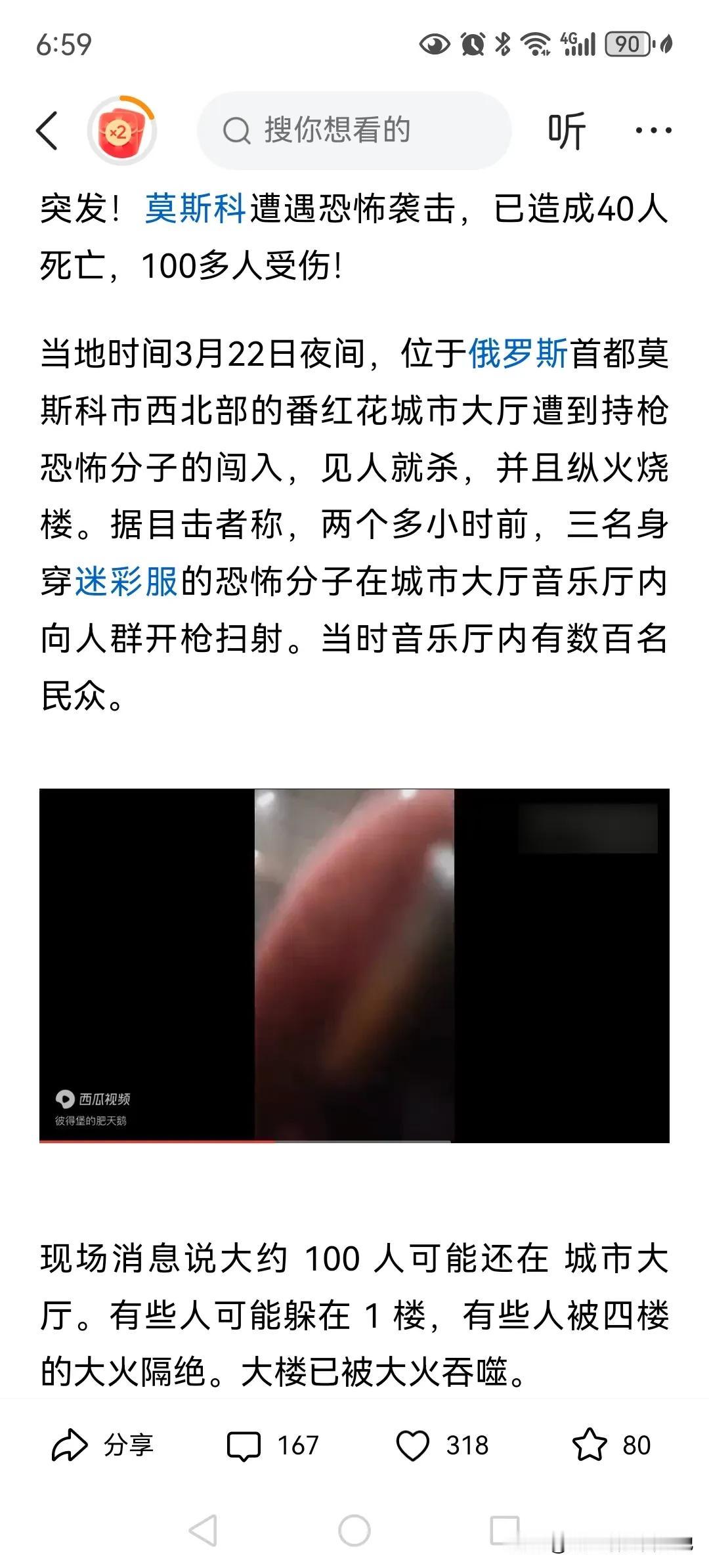 莫斯科再度遭到恐怖袭击。在普京成功当选获得国内民众广泛支持的情况下，仍然有人选择