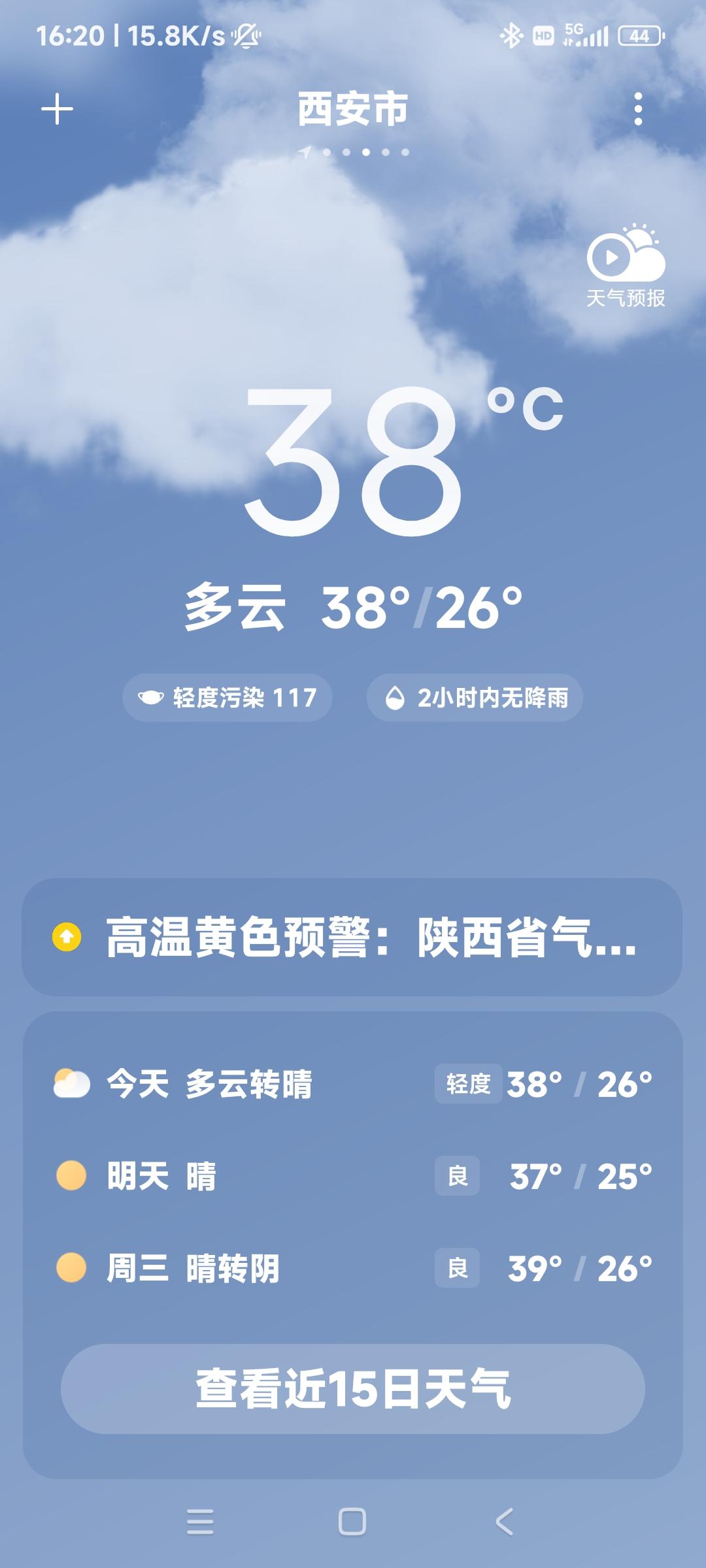 天气热了，人容易偷懒。这个时候就要告诉自己，坚持跑步锻炼是不能偷懒的，即使跑不动